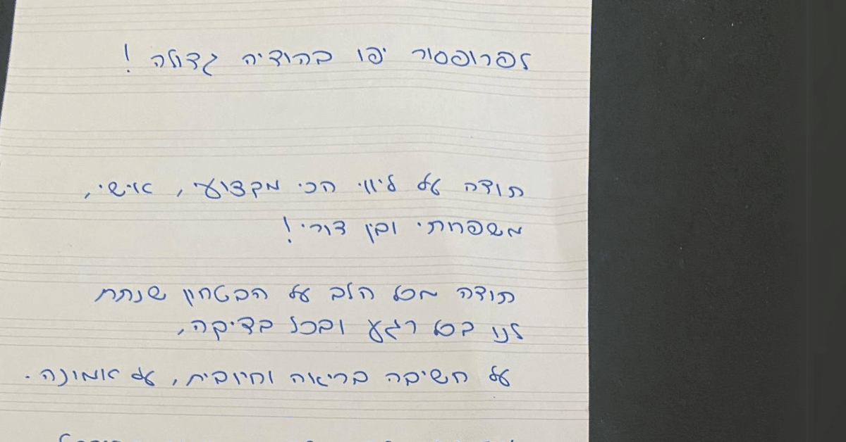 טל א׳.