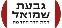 Givat Shmuel Logo F Givat Shmuel Logo F