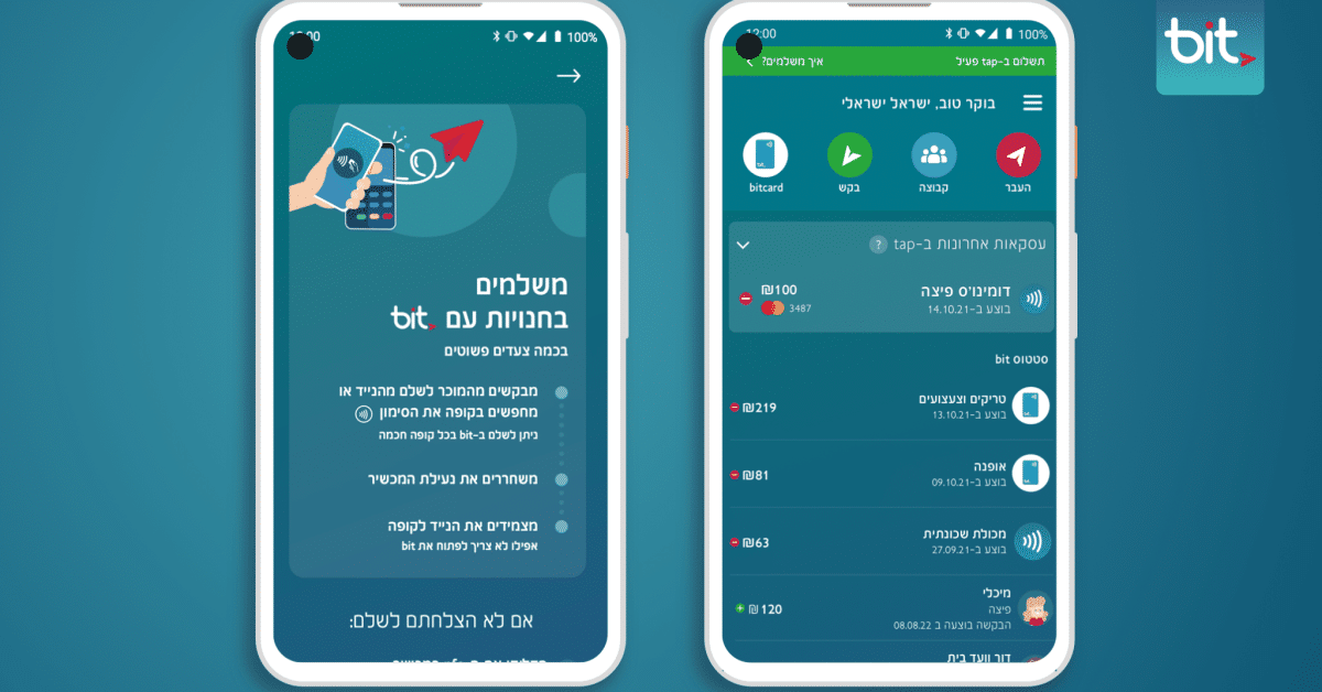 מרכז שליטה על ההוצאות.
