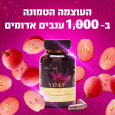מה זה רסברטרול? מאמר של VOOOM